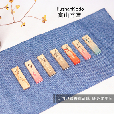 古邦安汶六分奇南迷你试用熏香