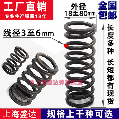 压簧压缩压力弹簧定制做丝径3mm