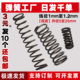 小压簧压缩弹簧压力定做弹簧丝径1线径1.0mm1.2mm 包邮 外径5至22