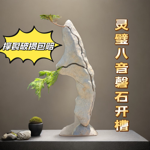 灵璧石盆景附石石头开槽附树石盆景附树石树抱石抱树石盆景奇石真