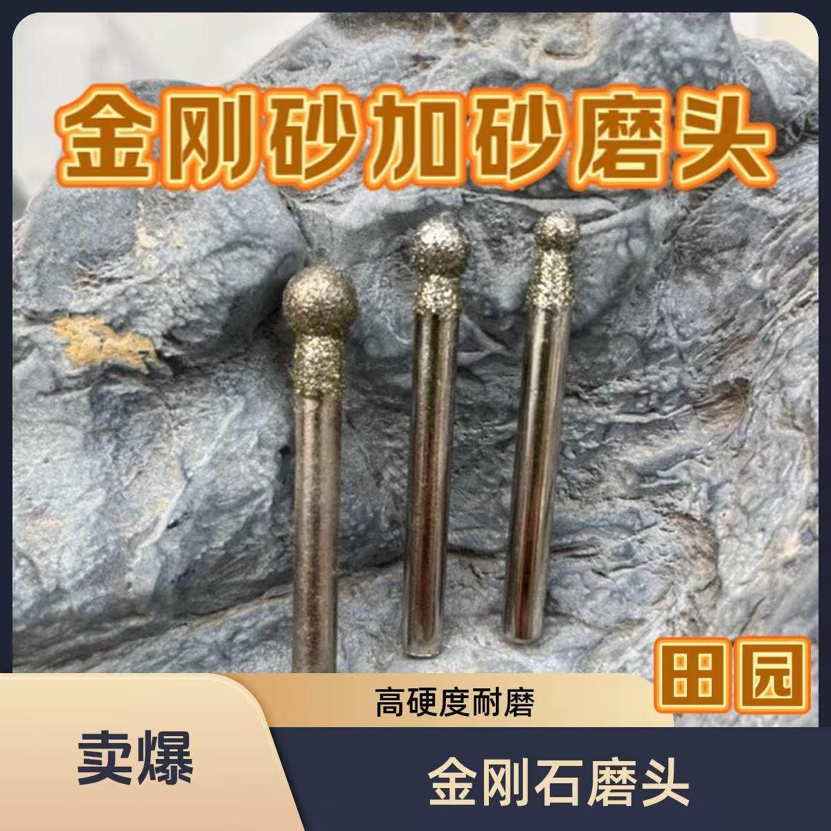 金刚石开槽附石专用磨头钻头粗砂