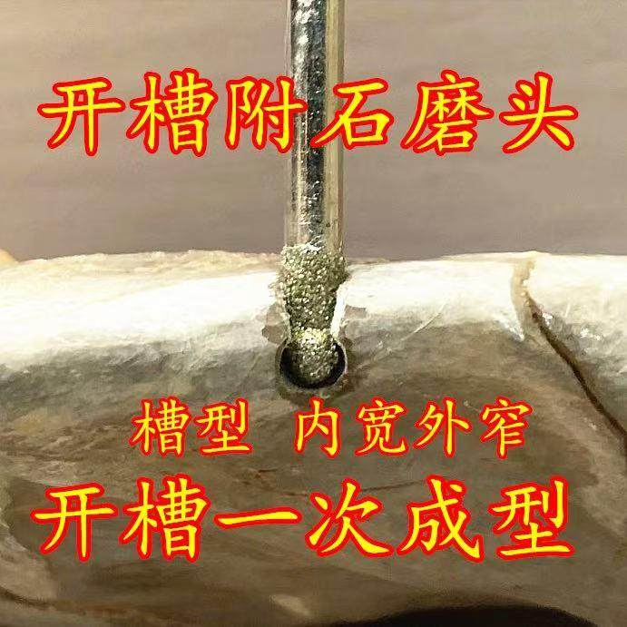 金刚石附石开槽磨头盆景石头假山打磨开槽钻头专用石材雕刻刻字