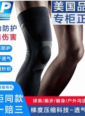 LP 272Z护膝 防滑加长透气护腿篮足排羽球健身跑步运动压缩护腿套