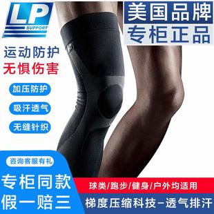 防滑加长透气护腿篮足排羽球健身跑步运动压缩护腿套 272Z护膝