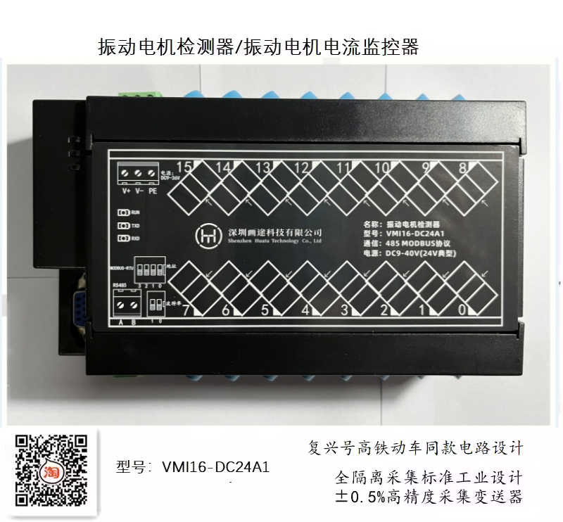 振动电机检测器振动电流监控仪器