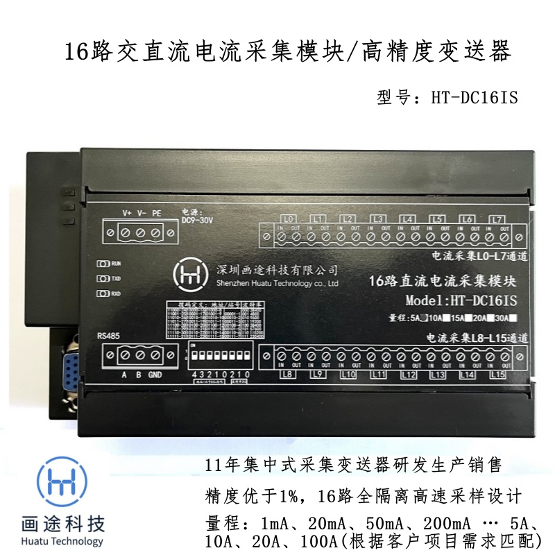 静态电流uA待机电流测量FCT治具