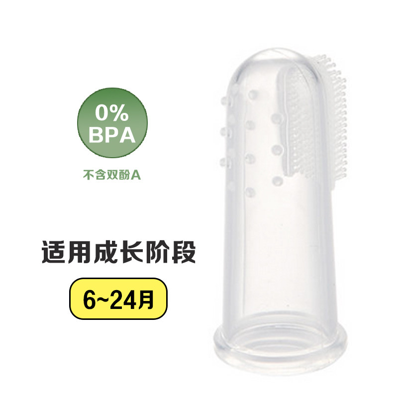 婴儿牙刷 乳牙手指套儿童1-2岁幼儿宝宝0-2岁软毛婴幼儿刷牙用品