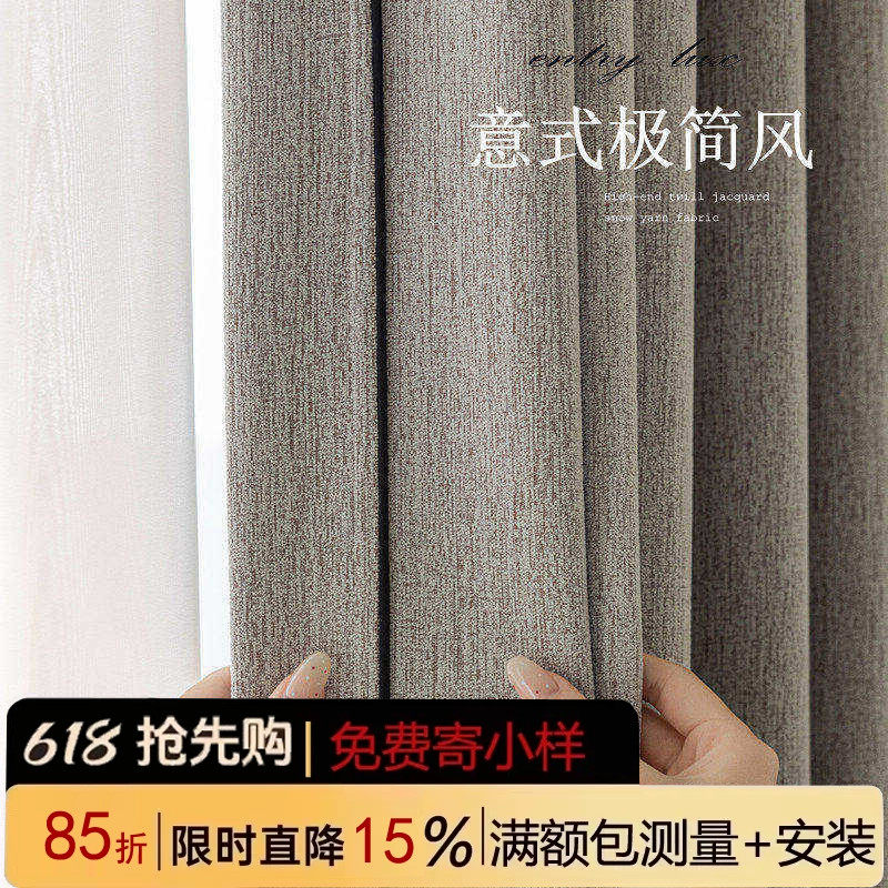 新品意式极简风轻奢灰色雪尼尔加厚遮光防晒卧室飘窗客厅窗帘定制