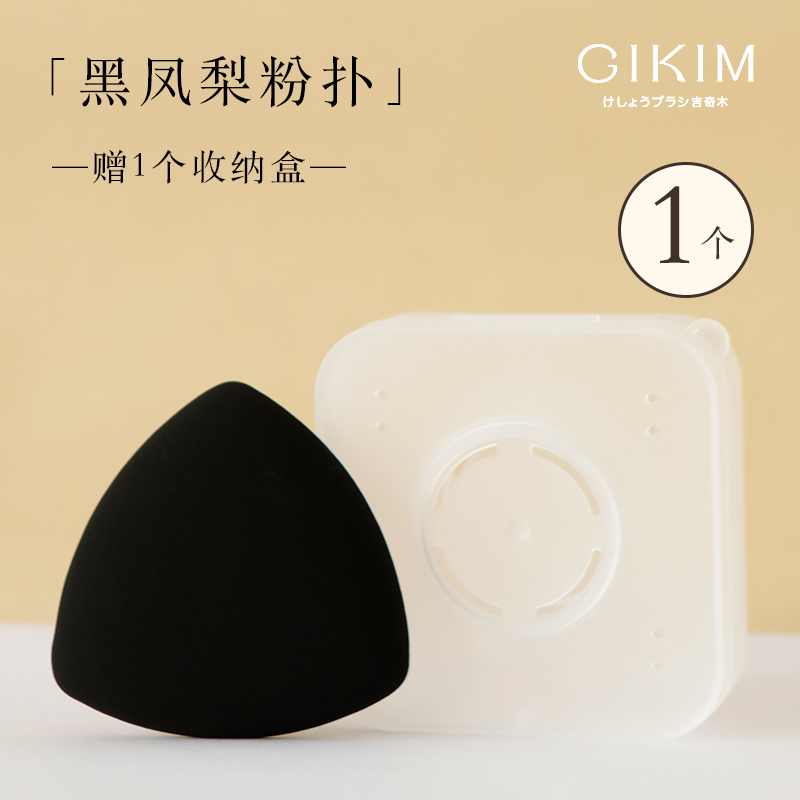 干湿两用超软不吃粉