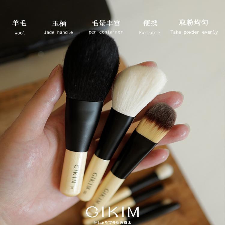 gikim吉奇木7支工具化妆刷套装