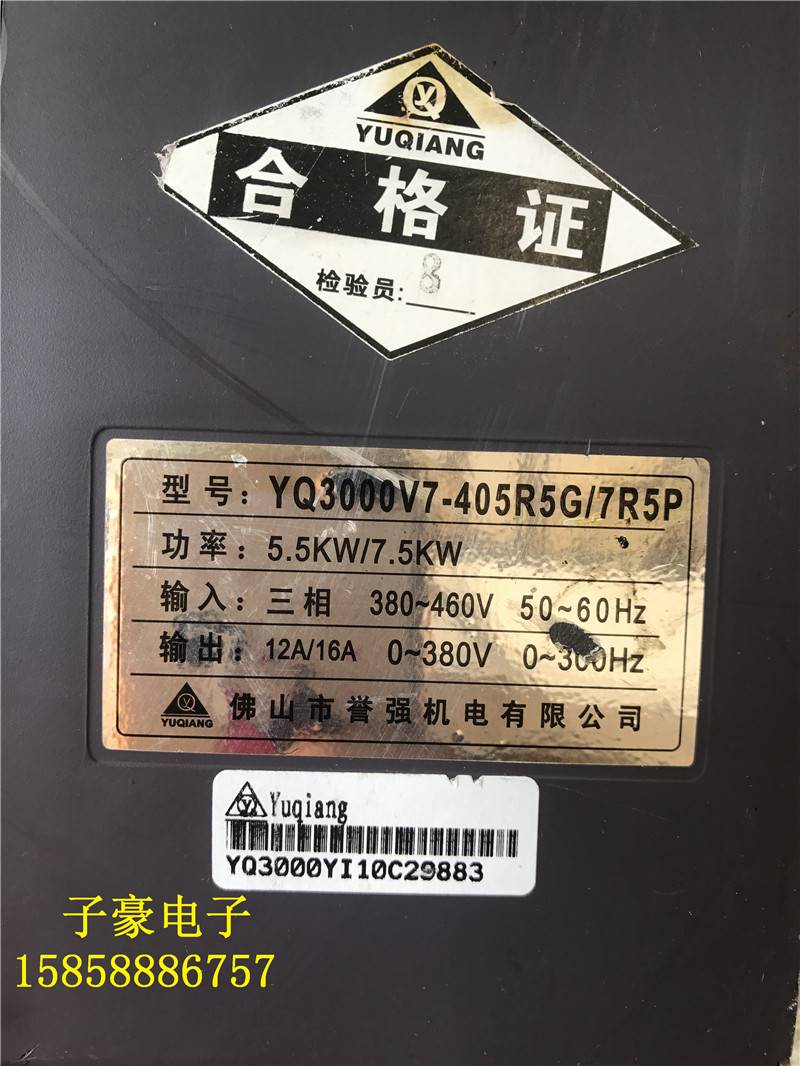 誉强变频器 YQ3000V7-405R5G/7R5P重型5.5KW 380V现货拍 质量保证 电子元器件市场 变频器 原图主图