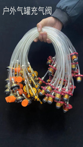卡式炉气罐充气阀连接管