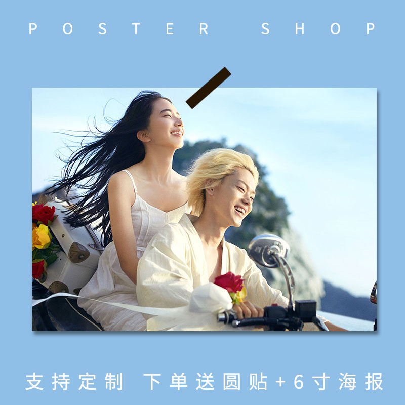 溺水小刀 小松菜奈 菅田将晖 日本电影海报卧室宿舍装饰画墙贴