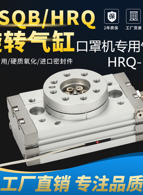 摆台旋转气缸可调180度HRQ/MSQB-10A/20A/30A/50A/70A/10R/20R