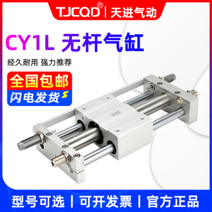 200 TJCQD三杆导杆滑台磁偶式 300400 100 无杆气缸RMTL CY1L32