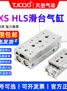 SMC亚德客型精密导轨双轴杆滑台气缸HLS/MXS8-10-20-30-40-50SASB