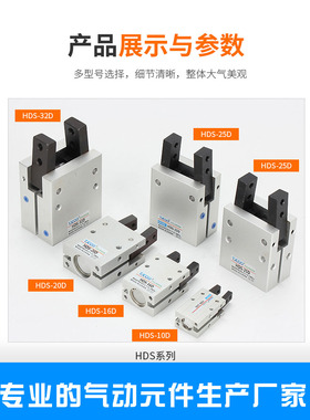 MCHA/HDS气立可HDR夹爪夹持手指气缸-10D16D20DD25D32夹具