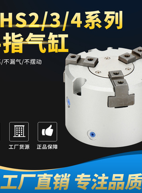 MHS2-16DMHS3-20DMHS4-25D32D40D50D63DHFCY三爪四爪手指气缸