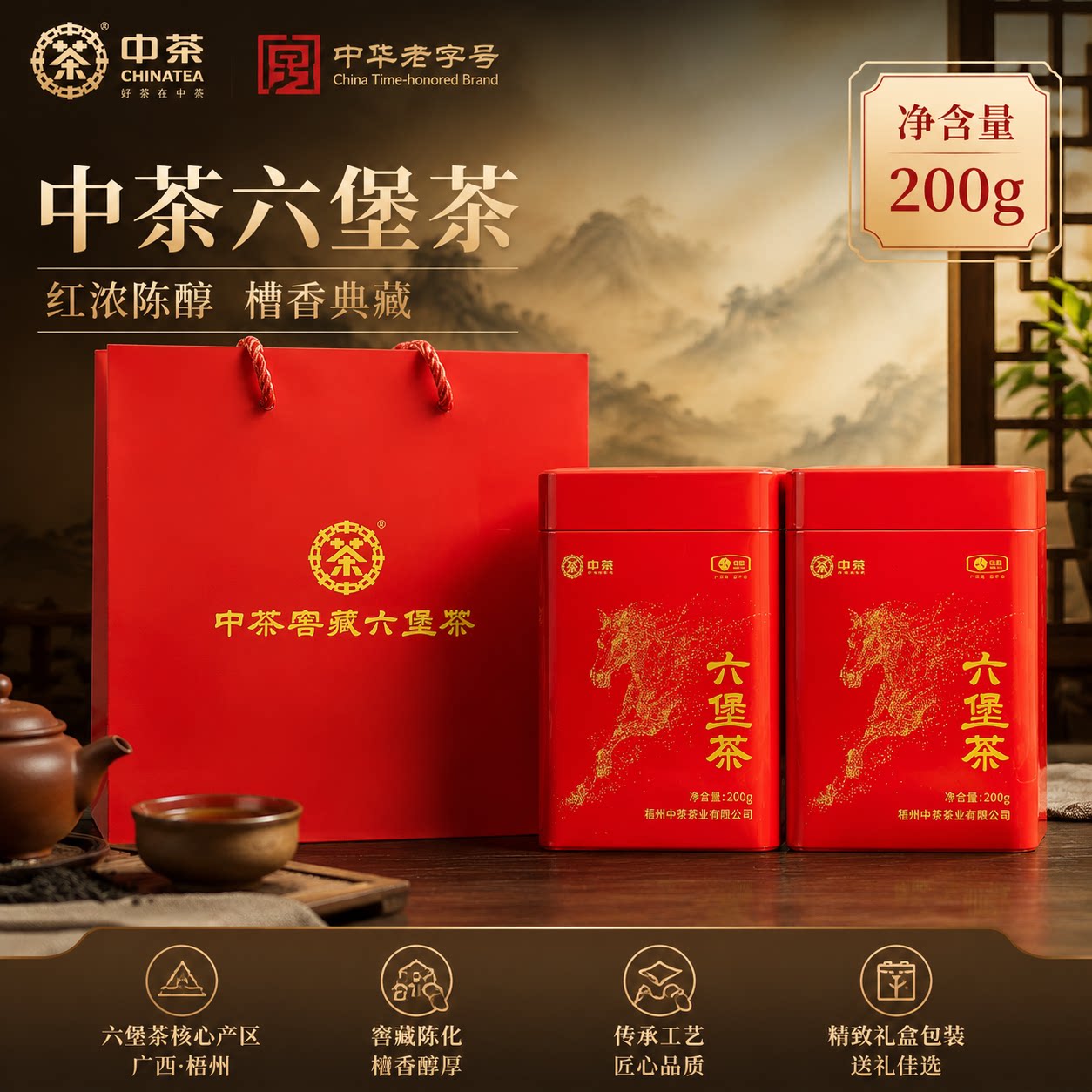 中茶窖藏六堡茶200g广西梧州特级图片