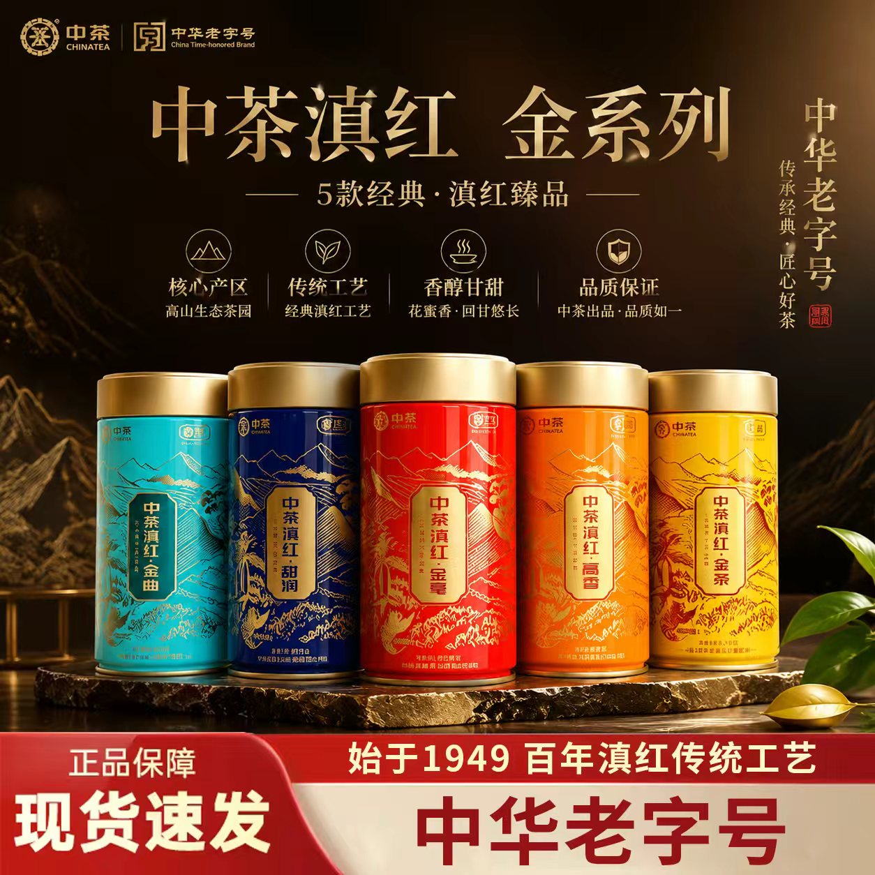 中茶滇红特级工夫红茶100g罐装