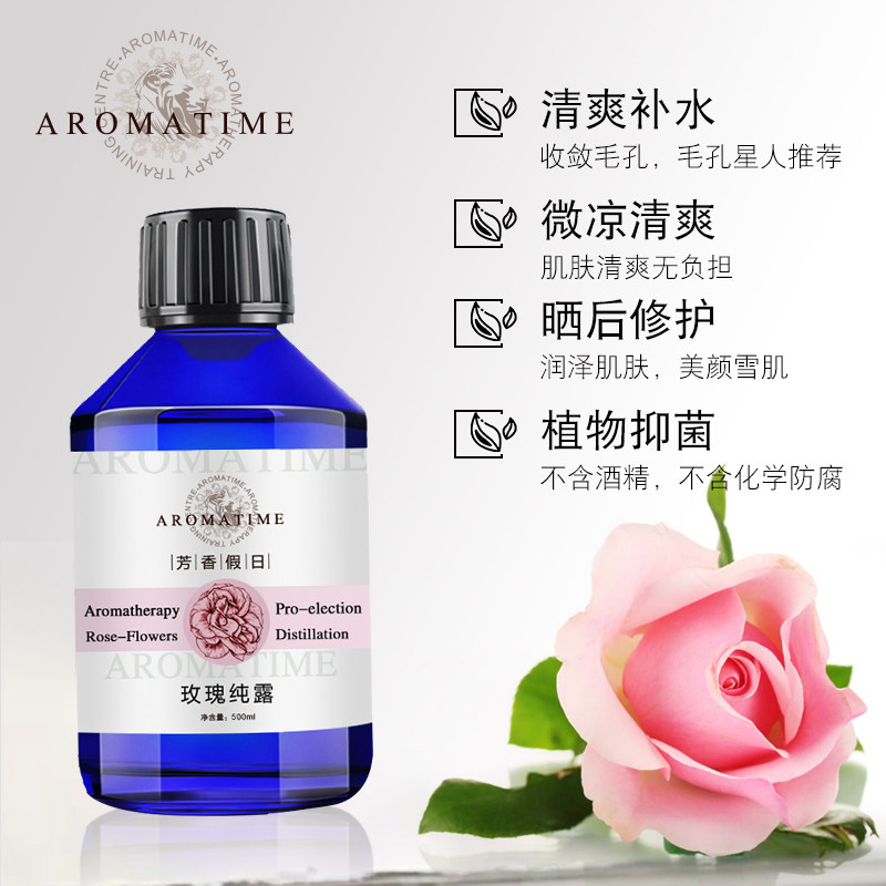 芳香假日玫瑰纯露爽肤水500ml天然大瓶补水保湿护肤喷雾花水正品