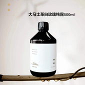 芳香假日I 白玫瑰纯露500ml