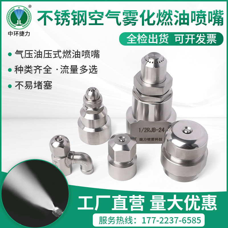 不锈钢燃烧机油嘴 燃烧机配件 雾化喷嘴 燃油喷嘴 甲醇烧嘴喷头,五金/工具,机械喷嘴,淘宝优惠券,粉丝福利购,淘宝优惠卷