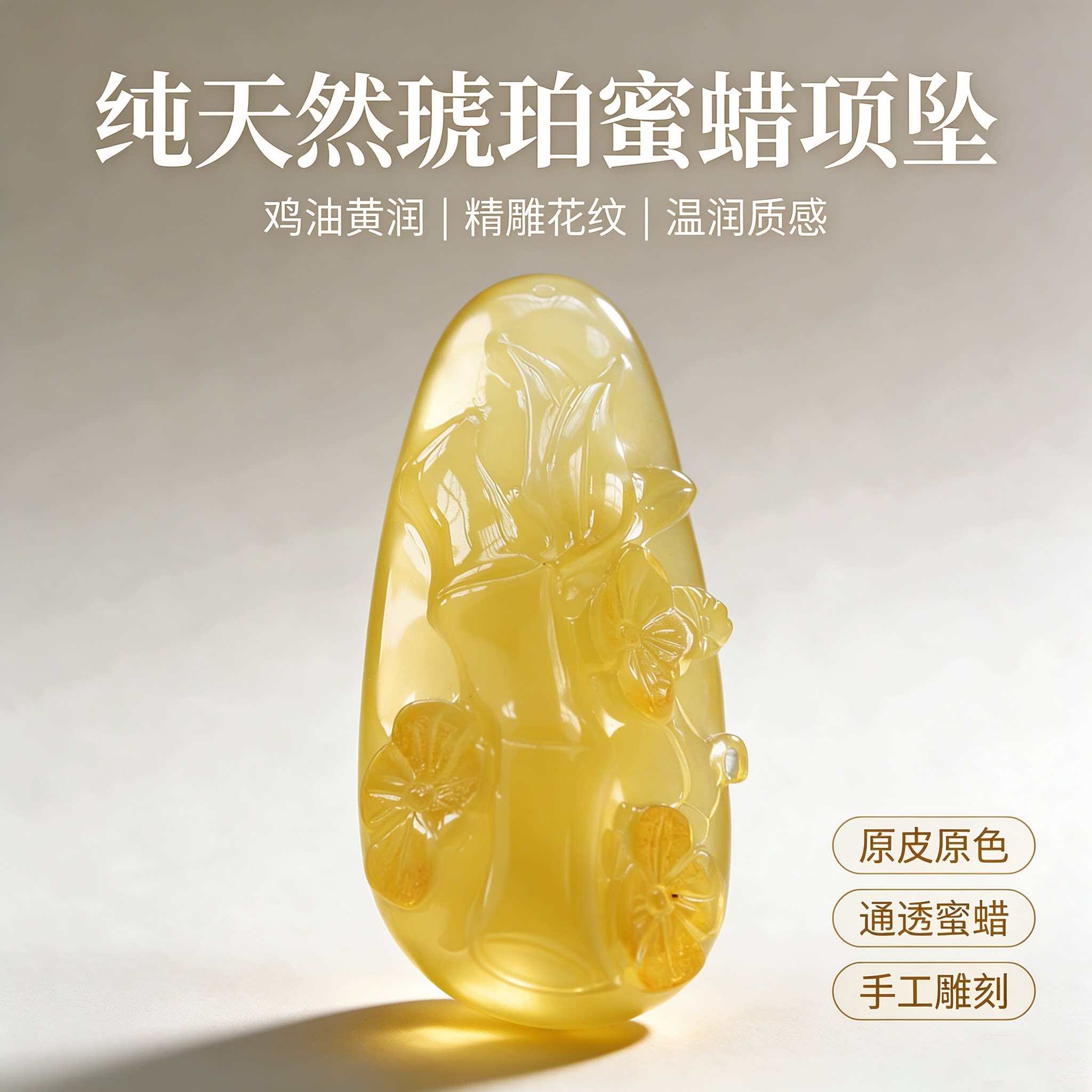 纯天然琥珀蜜蜡项坠 波罗的海琥珀蜜蜡吊坠 带证书原石原矿雕刻