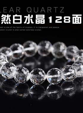 精选天然白水晶刻面抛光单圈手链
