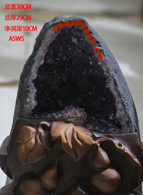 巴西紫晶洞钱袋子聚宝盆 巴西紫水晶洞消磁水晶20.05 ASWS