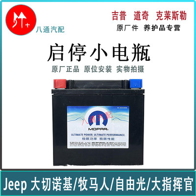 原装启停电瓶启停小电瓶