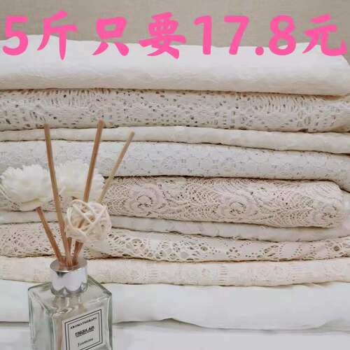 水溶镂空蕾丝布料牛奶花边白色