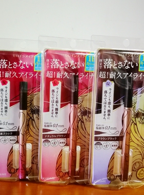 KISSME耐久极细不易晕染眼线笔