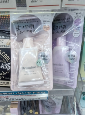 现货日本KOSE高丝urumina保湿隔离乳润色隐形毛孔防晒霜遮瑕SPF50