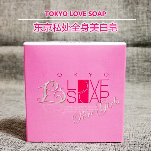 东京身体私处美白香皂乳晕粉嫩