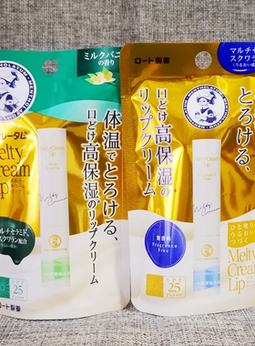 曼秀雷敦柔融盈润护唇膏保湿滋润