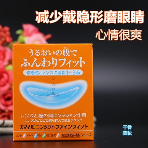 日本原装 现货 Lion狮王隐形眼镜专用润滑辅助着装滴眼液 5ML*2
