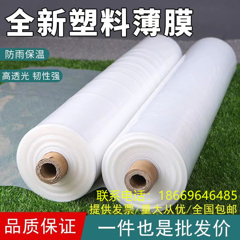 中联石化PE材质开专票新料塑料布