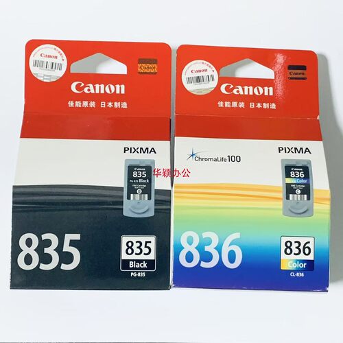 原装佳能835XL836墨盒IP1188