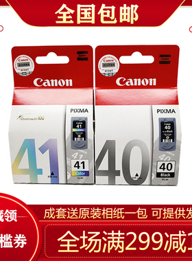 原装canon ip1180打印机 佳能pg40墨盒 cl41 mp198 ip1880 ip1980