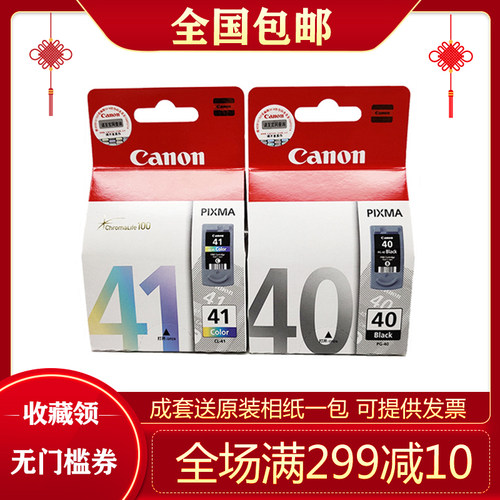 原装canonip1180佳能cl41打印机