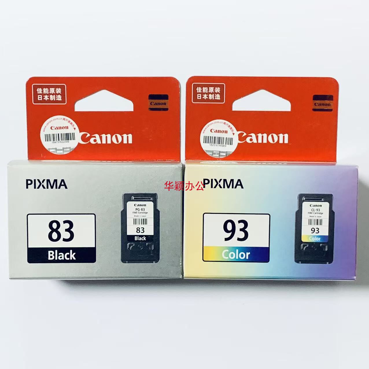 原装佳能PG-83黑色 CL-93彩色 E518 E618 E608打印机墨盒