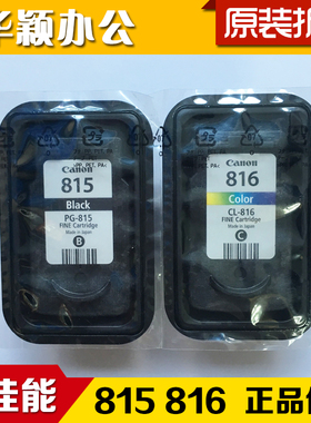 原装佳能815 816拆机墨盒iP2780 MP236 498 288 259 MX368打印机