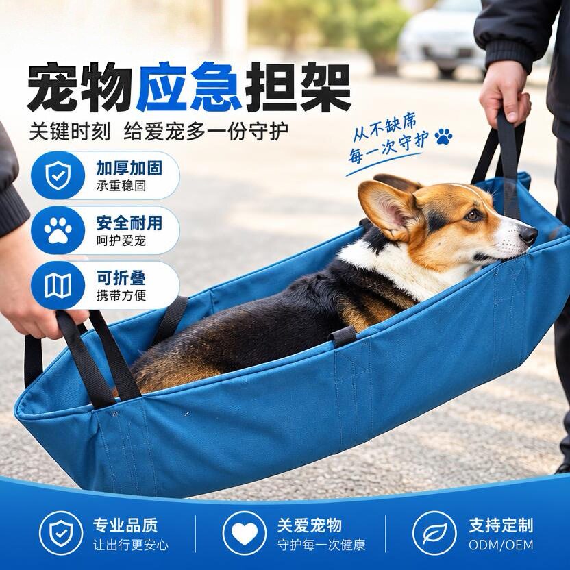 大型犬专用承重担架瘫痪狗狗移动搬运架户外应急可折叠宠物急救架