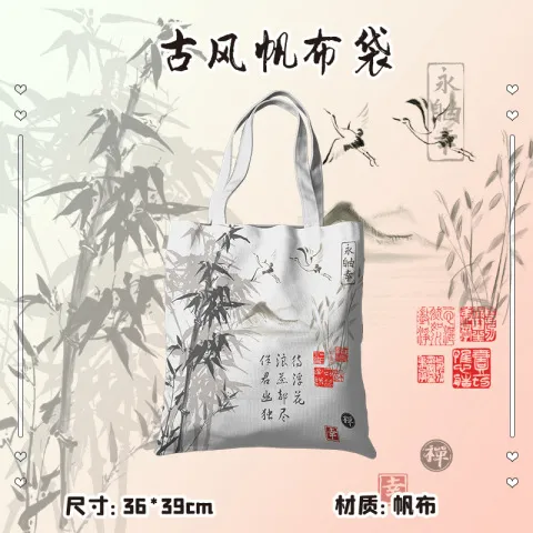 购物袋子单肩36x39cm手提袋意境帆布袋书包古风唯美中国风