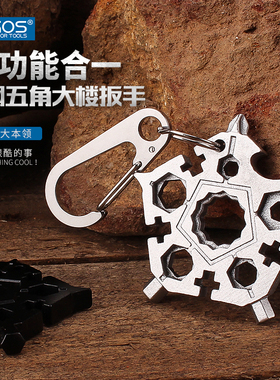 拉格斯23合1组合扳手EDC多功能螺丝刀随身修理披头钥匙挂件开瓶器