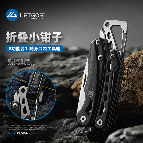 拉格斯多功能迷你小钳子