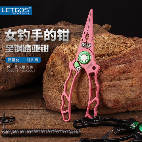 粉色可爱风女钓手的钓鱼钳拉格斯