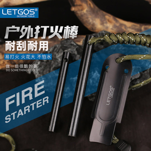 拉格斯户外实心打火棒求生神器
