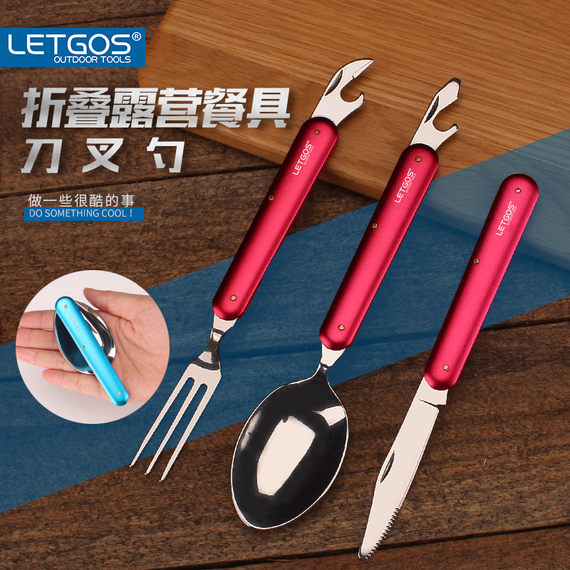 户外露营旅行便携不锈钢折叠餐具